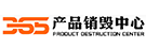 三六五環保公司