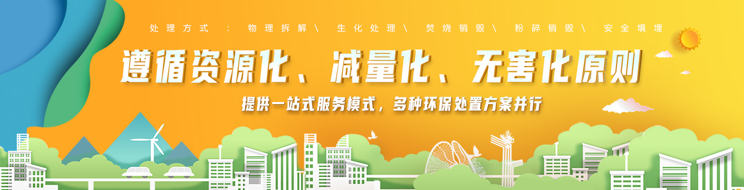 三六五環保公司